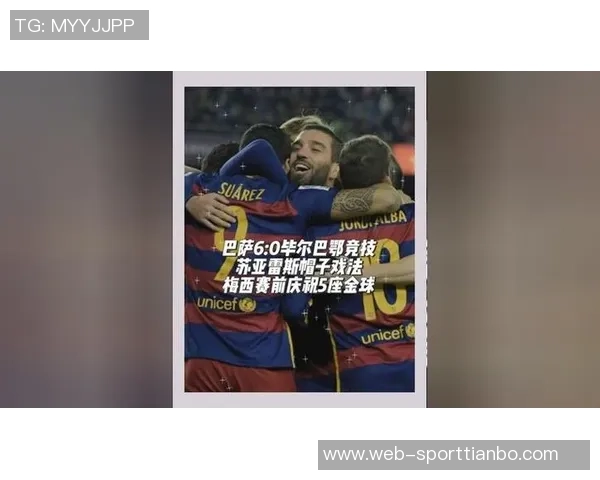 河床小将梅西杯大放异彩戴帽与梅西合影称赞史上最佳球员 河床小将梅西杯大放异彩戴帽与梅西合影称赞史上最佳球员